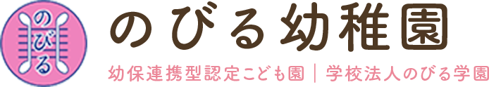 学校法人のびる学園　採用サイト